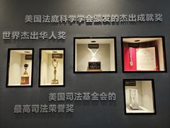 -李昌钰刑侦科学博物馆