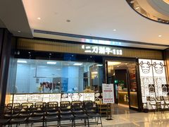 -二刀潮牛(重庆光环购物公园店)