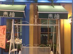 -北国商城