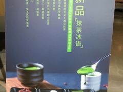 -36抹茶·千层与鲜果茶(欢乐海岸店)