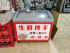 -继红顺河抄手名小吃