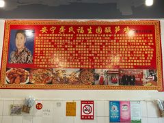 -龚氏福生园酸笋鸡(安宁总店)