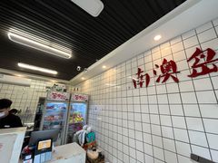 -南澳岛打卡果汁冰公司