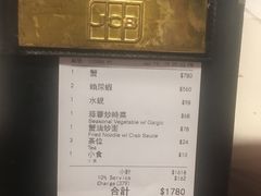 -喜记避风塘炒辣蟹(总店)