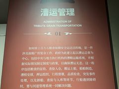 -中国京杭大运河博物馆
