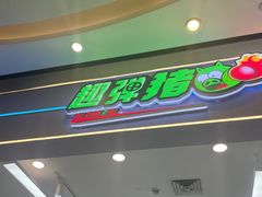 -布吉佳兆业广场