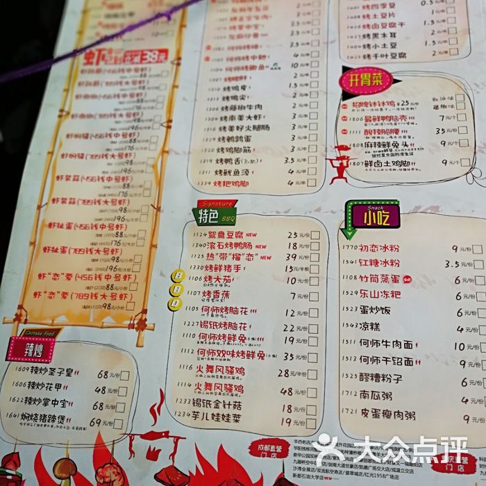 何师烧烤图片-北京烧烤-大众点评网