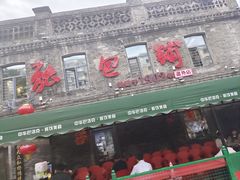 -张包铺(道外店)