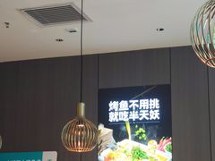 -半天妖烤鱼(和平印象城店)