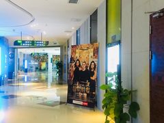 -幸福蓝海和乐影院(吴江吾悦广场店)