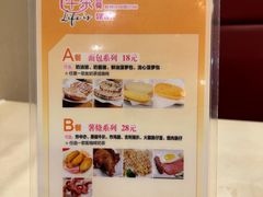 -旺角宝港式茶餐厅(寮步店)