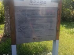 -三河古镇-孙立人故居