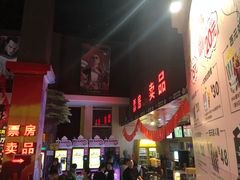 -奥斯卡西元国际影城(4K激光巨幕&杜比全景声沙发座椅)