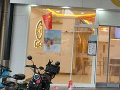 门面-CoCo都可(北京西站北广场店)