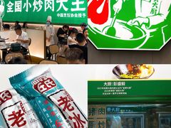 -费大厨辣椒炒肉(黄兴中心广场店)