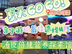 -汤臣倍健透明工厂景区