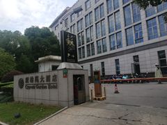 -苏浙汇(古北店)