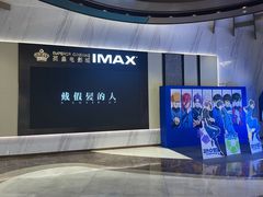 -英皇电影城(平安金融中心IMAX激光店)