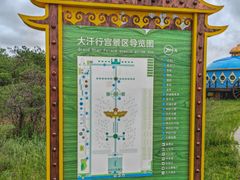 -坝上草原大汗行宫旅游景区