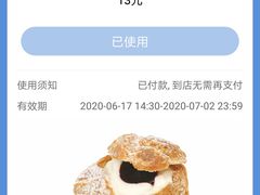 -巴黎贝甜(国贸店)