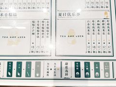 -茶也运也(望京万科店)