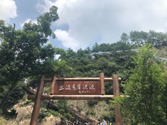 -龙井峡漂流