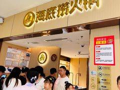-海底捞火锅(如皋吾悦广场店)