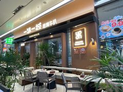 -一沙一城·岩烤牛扒(深圳首店)