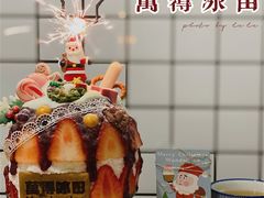 -WONDER ICE 萬得冰田(建設路总店)