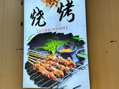 -食鸡公社辣子鸡·潍坊菜·烧烤