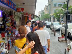-吴山烤禽 (吴山路店)