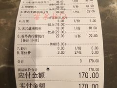 账单-今之味南亚厨房·探店指南(领展购物广场店)
