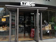 门面-红跑车(朝晖店)