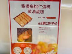 -Olé精品超市(新世界新丸中心店)