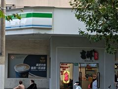 门面-全家便利店(武定店)