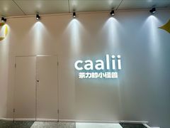 -冰纷万象滑冰场(深圳万象城店)