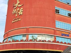 -叶氏大快活酒楼·佛山老字号