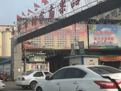 -胡家庙水果批发市场