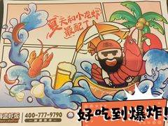 -海盗虾饭·小龙虾饭(惠多港店)