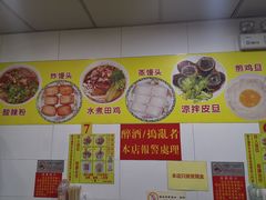 -酸辣粉(氹仔店)