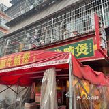 牛腩快到碗里来！