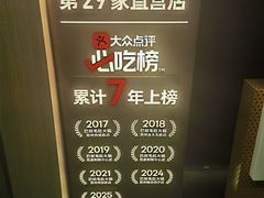 -巴奴毛肚火锅概念餐厅