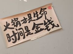 -阿光正传重庆地摊火锅(济南大学店)