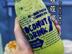 -蔻蔻椰·鲜萃椰子水(欢乐港湾店)