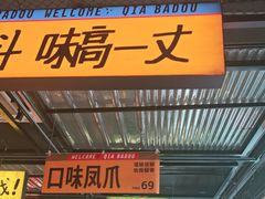 -恰八斗·猛火长沙菜(国贸店)