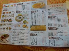 菜单-吉莲利苑海鲜酒家(珠海拱北28年老字号店)