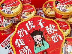 -味多美蛋糕(三元桥店)