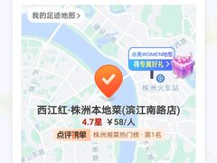 -西江红·株洲本地菜(滨江南路店)