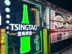 -海景花园海鲜餐厅(石老人店)