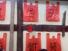 -乡当俏老火锅